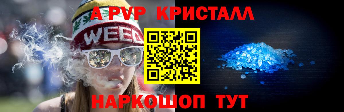 A-PVP мука  Вход с VPN  Добрянка  A-PVP Соль  A-PVP кристаллы 