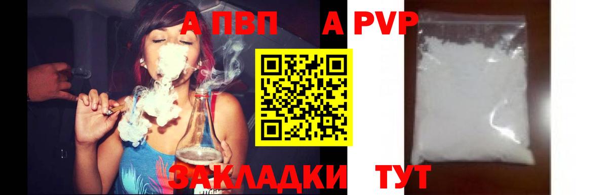 Alfa_PVP VHQ Добрянка