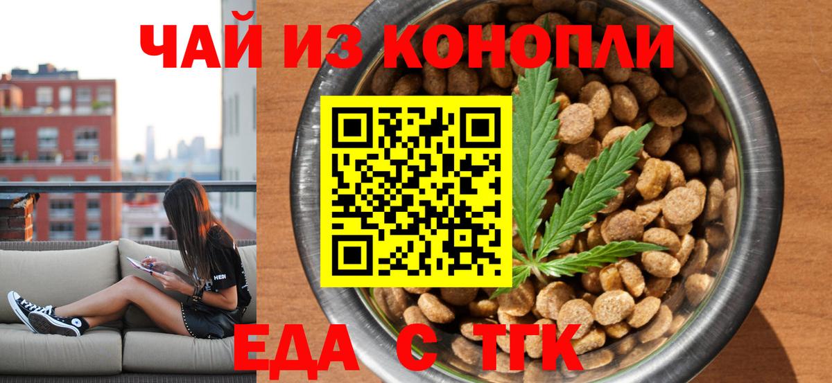 Canna-Cookies конопля  Вход с VPN  Добрянка 