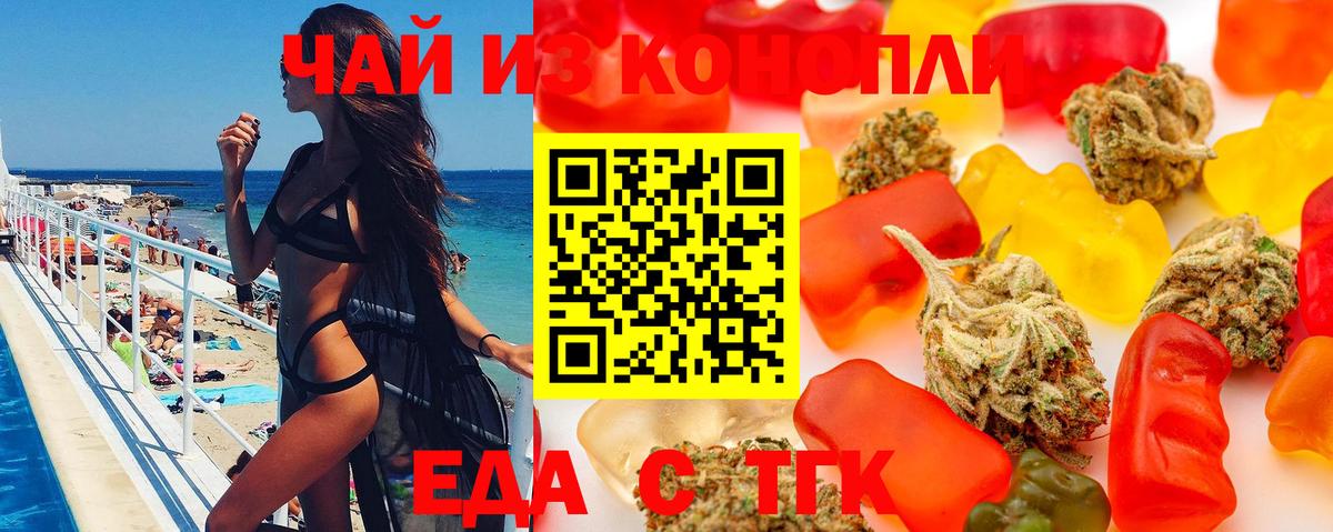 Cannafood марихуана Добрянка