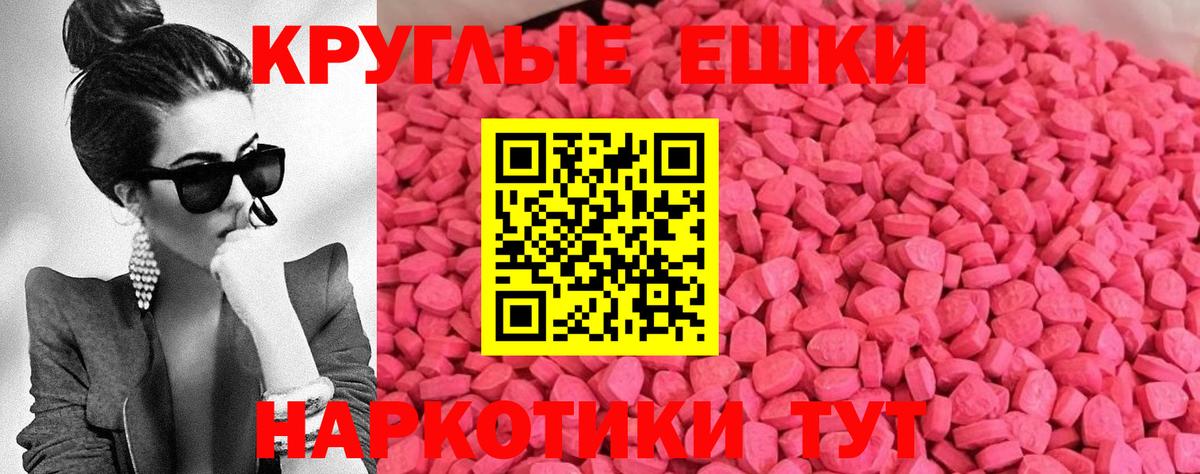 Экстази VHQ  дарнет шоп  Вход с VPN  ЭКСТАЗИ  Добрянка  Ecstasy Philipp Plein 