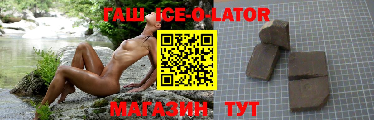 Гашиш Cannabis  Вход с VPN  ГАШ Ice-O-Lator  Добрянка 