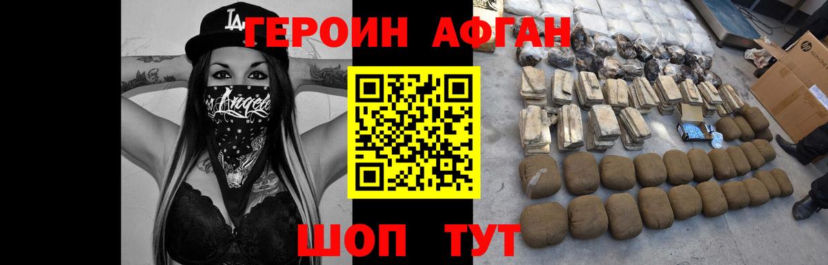 Героин герыч Добрянка