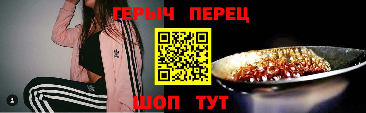 ГЕРОИН герыч  Героин  Добрянка  Вход с VPN 