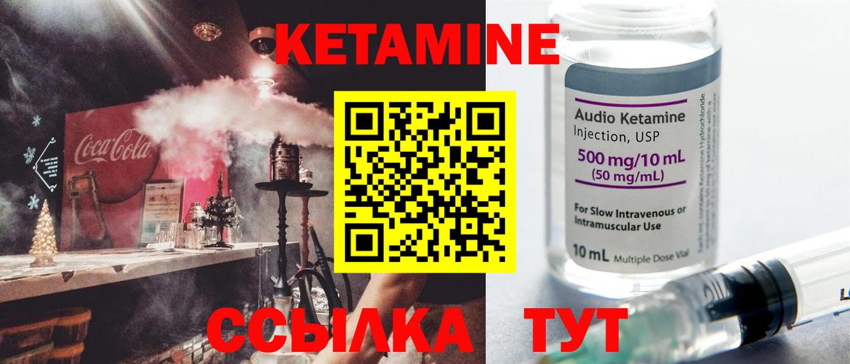 Кетамин ketamine  Вход с VPN  Кетамин ketamine  Добрянка 