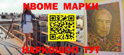 марки nbome Ликино-Дулёво
