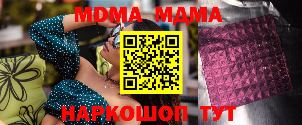 MDMA  MDMA VHQ  Вход с VPN  Добрянка  МДМА молли 