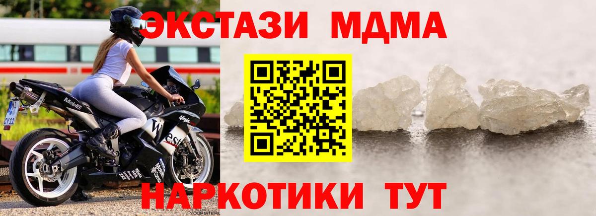 МДМА молли Добрянка
