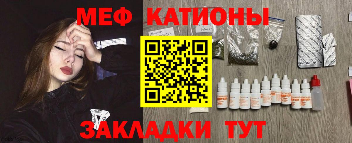 Меф mephedrone  Вход с VPN  Мефедрон  Добрянка  Меф 4 MMC 
