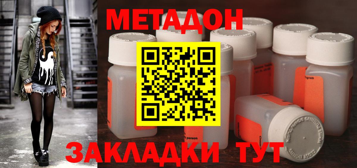 Добрянка  Метадон methadone  Вход с VPN 