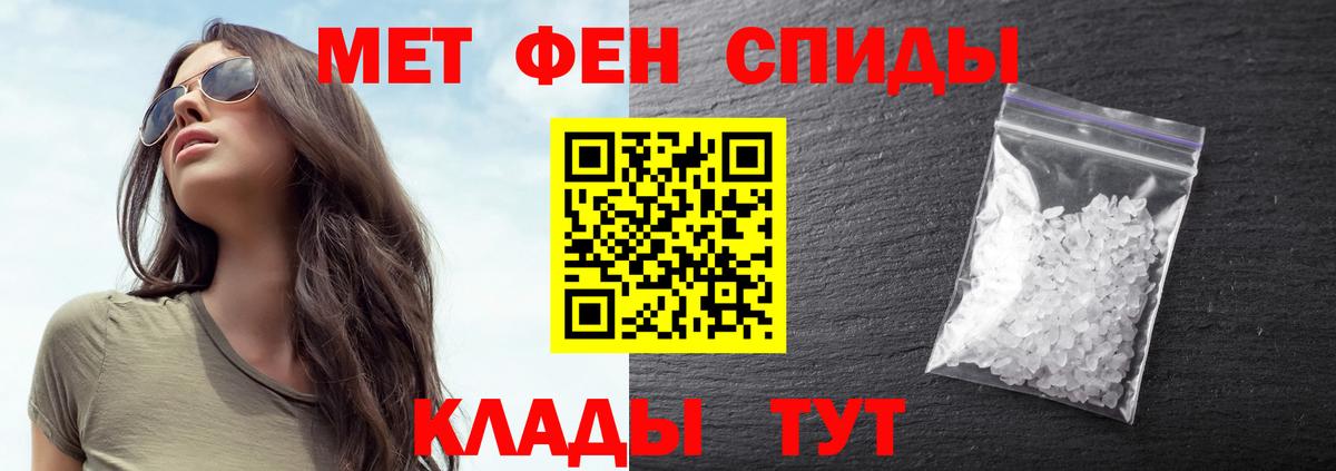 МЕТАМФЕТАМИН витя Добрянка